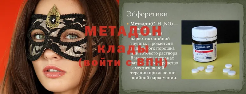 Метадон methadone  как найти наркотики  Анадырь 